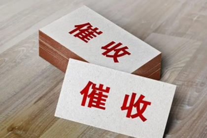 应对欠款不还的最佳策略与操作步骤解析